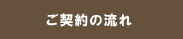 公寓预订流程