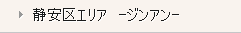 静安区エリア -ジンアン-